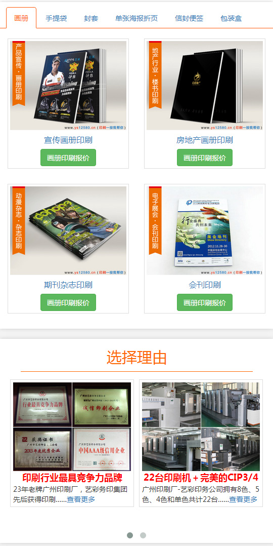 網站升級成功